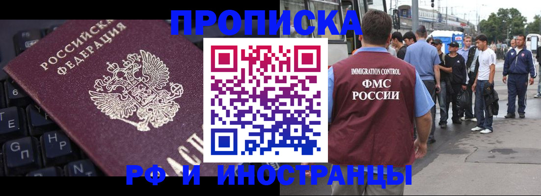временная регистрация купить в Нижнем Новгороде