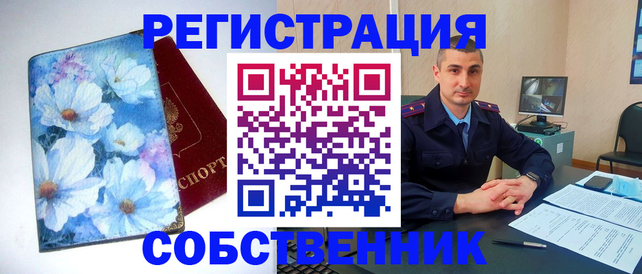 прописка ребенка в Нижнем Новгороде