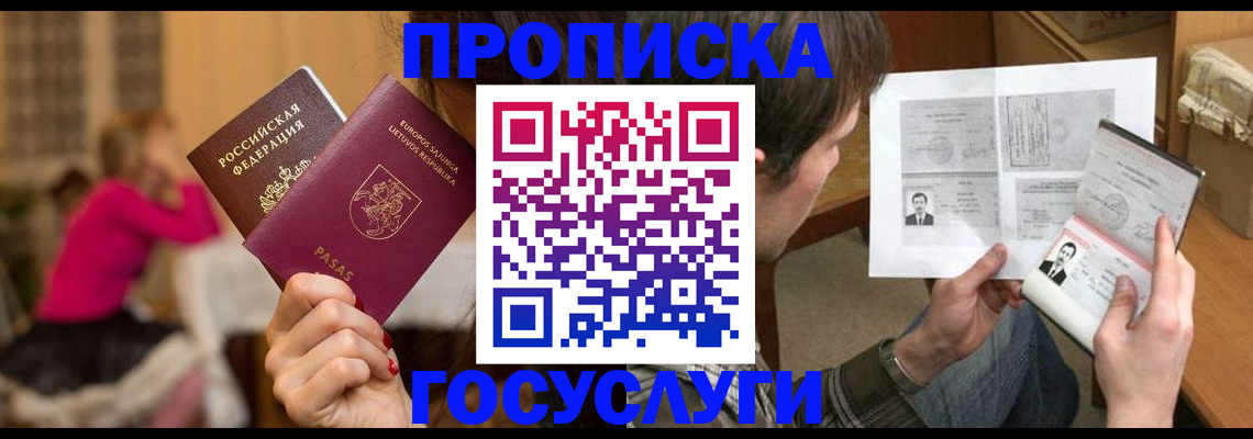 регистрация в Нижнем Новгороде
