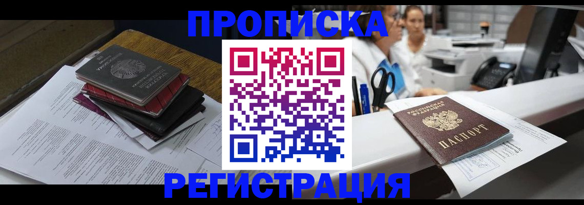 временная регистрация гарантия в Нижнем Новгороде